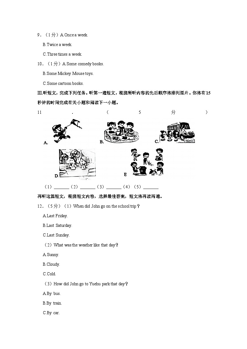 2023-2024学年山东省青岛四十二中八年级（上）期中英语试卷第2页
