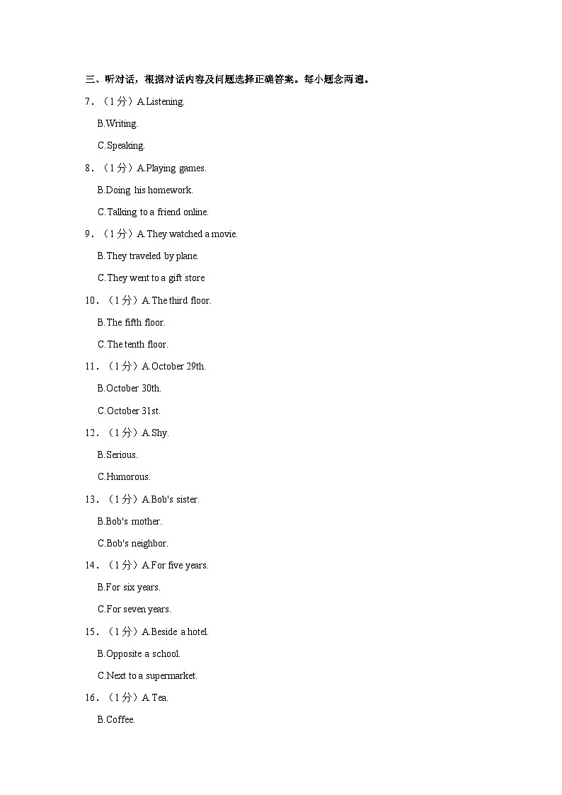 2023-2024学年四川省成都市新都区蜀龙学校九年级（上）期中英语试卷02