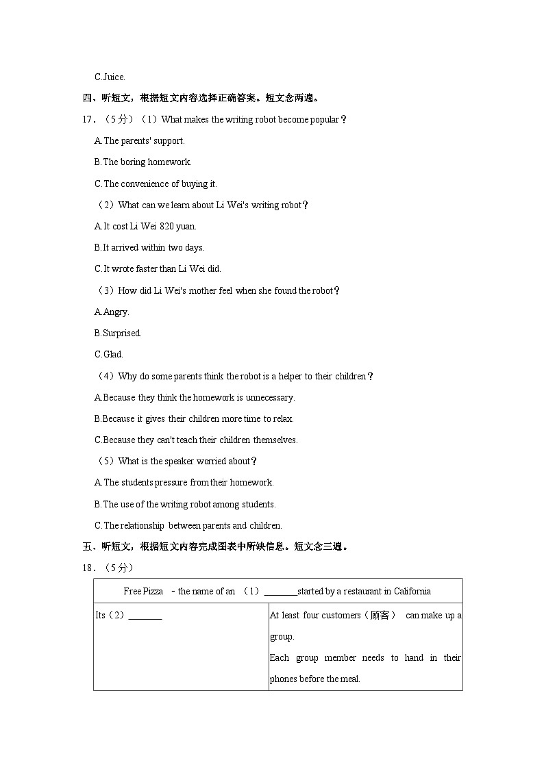 2023-2024学年四川省成都市新都区蜀龙学校九年级（上）期中英语试卷03
