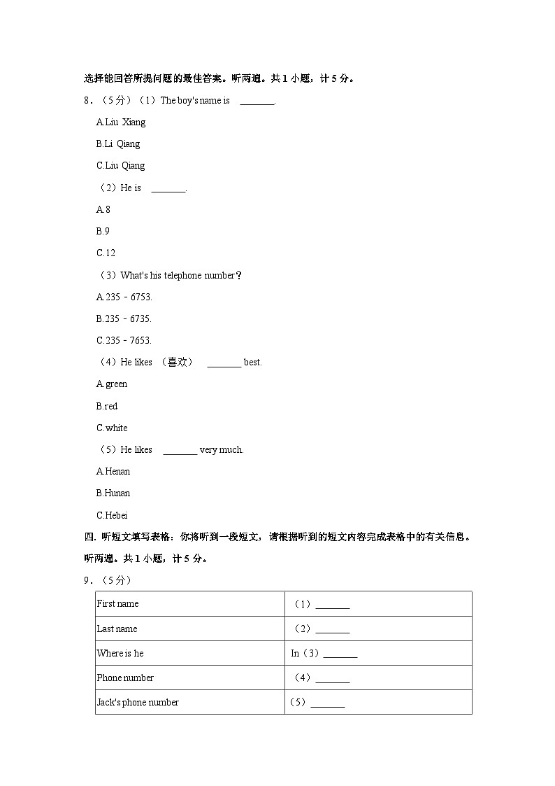 2023-2024学年云南省玉溪市红塔区三新联盟体八年级（上）期中英语试卷03