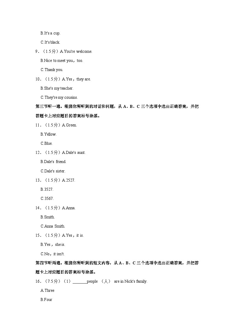 2023-2024学年重庆市高新区中学联盟七年级（上）期中英语试卷02