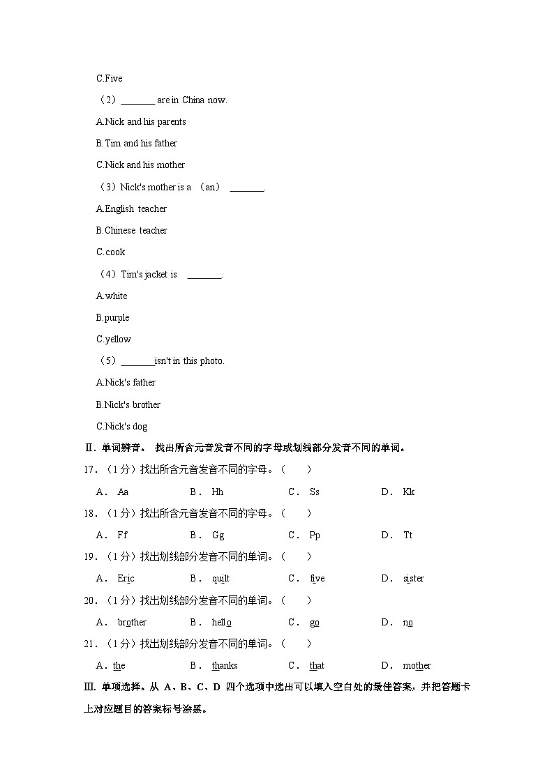 2023-2024学年重庆市高新区中学联盟七年级（上）期中英语试卷03