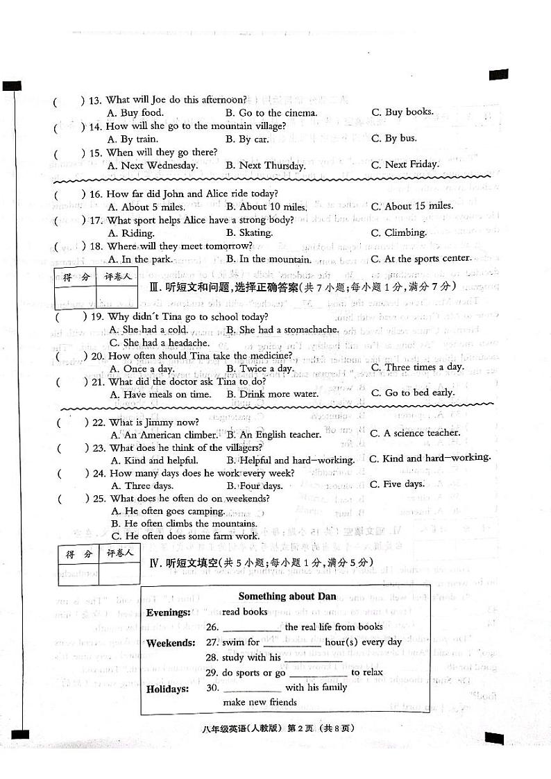 河北省沧州市青县青县第六中学2023-2024学年八年级下学期3月月考英语试题02