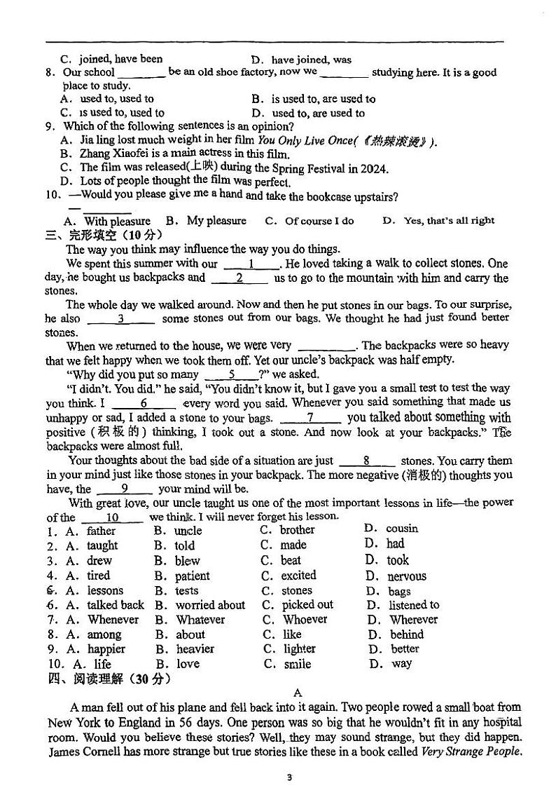 江苏省镇江市丹阳市第八中学+2023-2024学年八年级下学期第一次月考英语试卷第3页