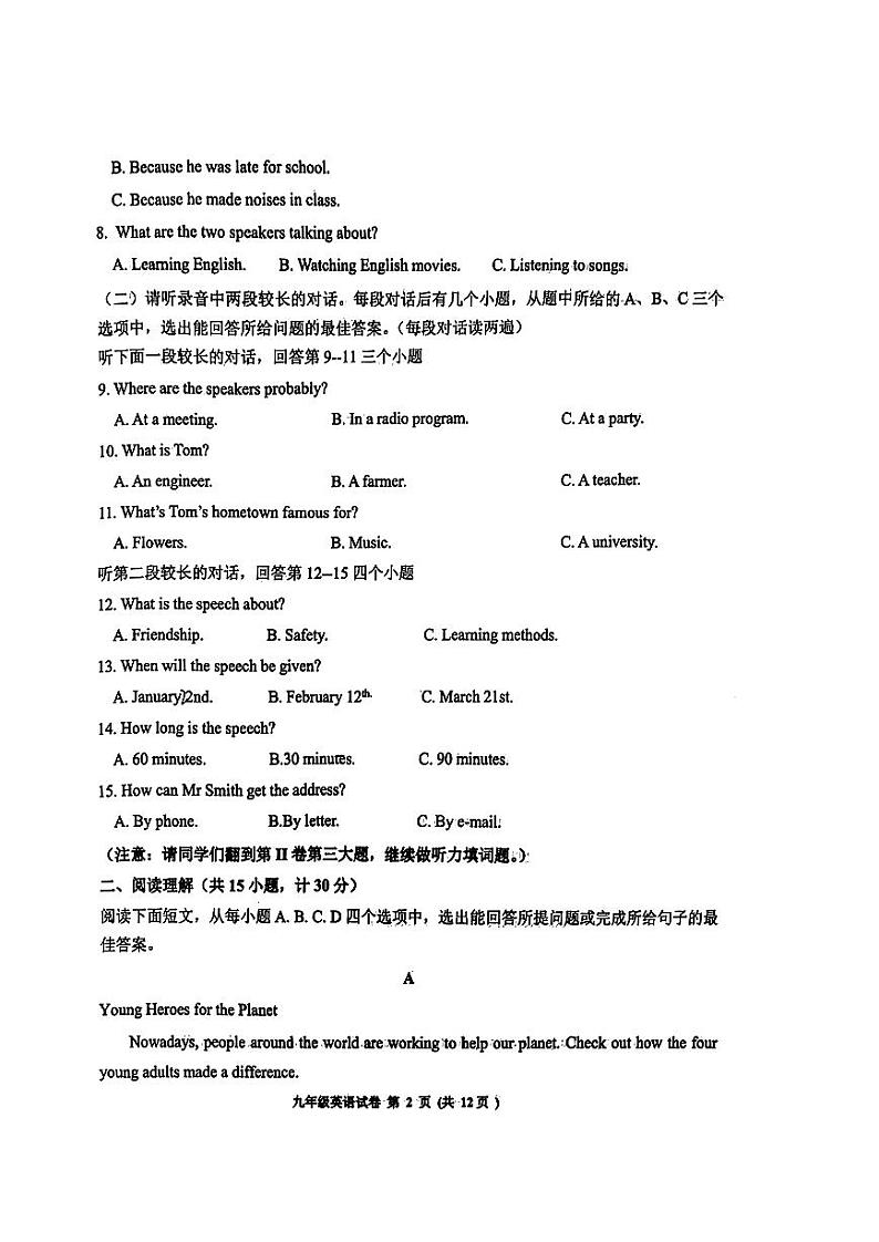 山东省济宁高新区2023-2024学年九年级下学期中考一模英语试题第2页