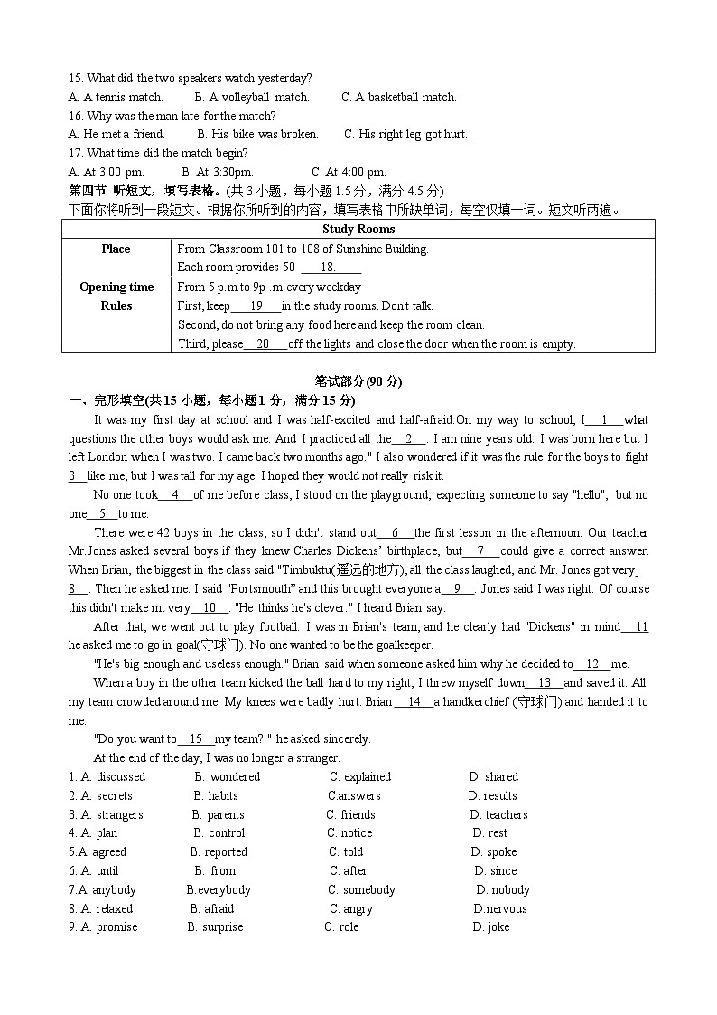 2024年湖北省孝感孝南区九年级下学期一模教学质量检测英语试卷第2页