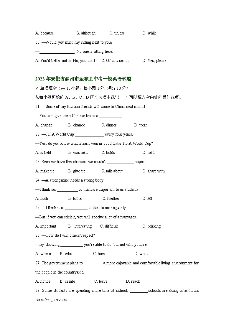 安徽省滁州市全椒县2022-2024年中考英语一模试题分类汇编：单项选择02