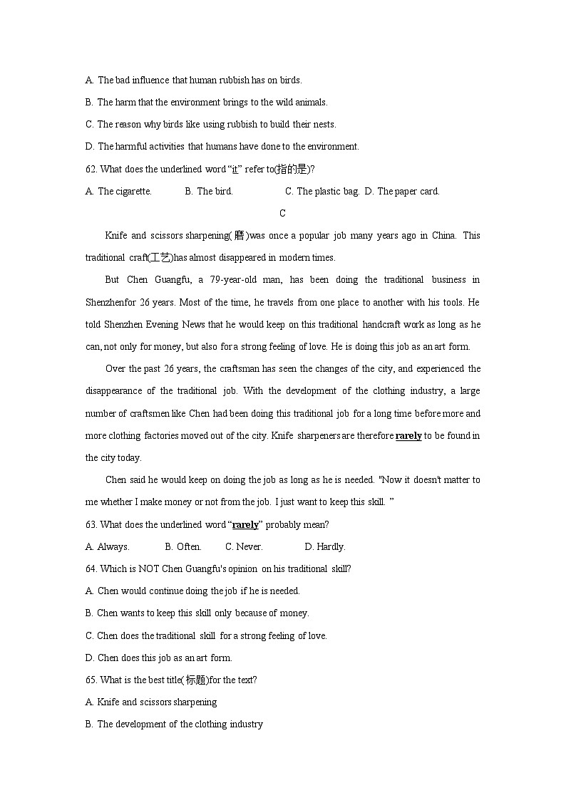 安徽省滁州市全椒县2022-2024年中考英语一模试题分类汇编：阅读理解03