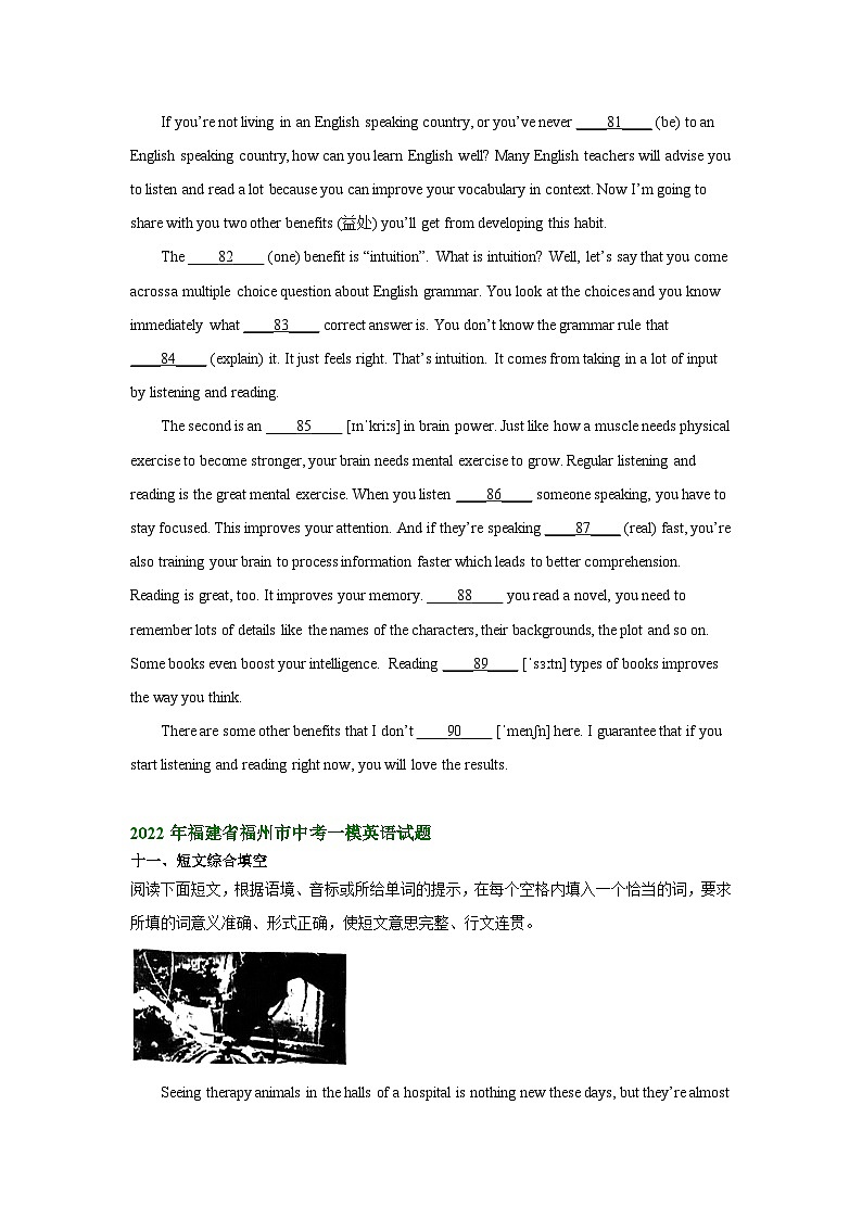 福建省福州市2022-2024年中考英语一模试题分类汇编：短文填词02