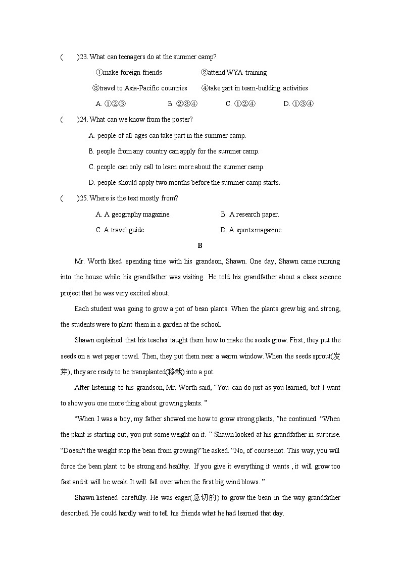 河南省信阳市2022-2024年中考英语一模试题分类汇编：阅读理解第2页