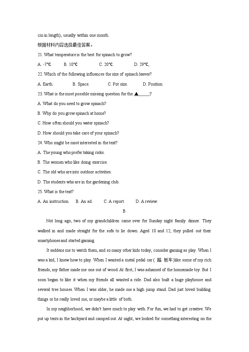 河南省郑州市2022-2024年中考英语一模试题分类汇编：阅读理解第2页