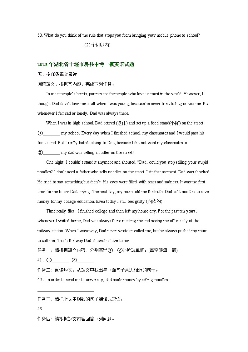 湖北省十堰市房县2022-2024年中考英语一模试题分类汇编：任务型阅读+02