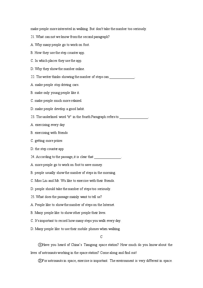 湖北省十堰市房县2022-2024年中考英语一模试题分类汇编：阅读理解第3页