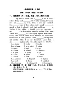 湖南省衡阳市衡山县星源教育集团2023-2024学年七年级下学期3月月考英语试题