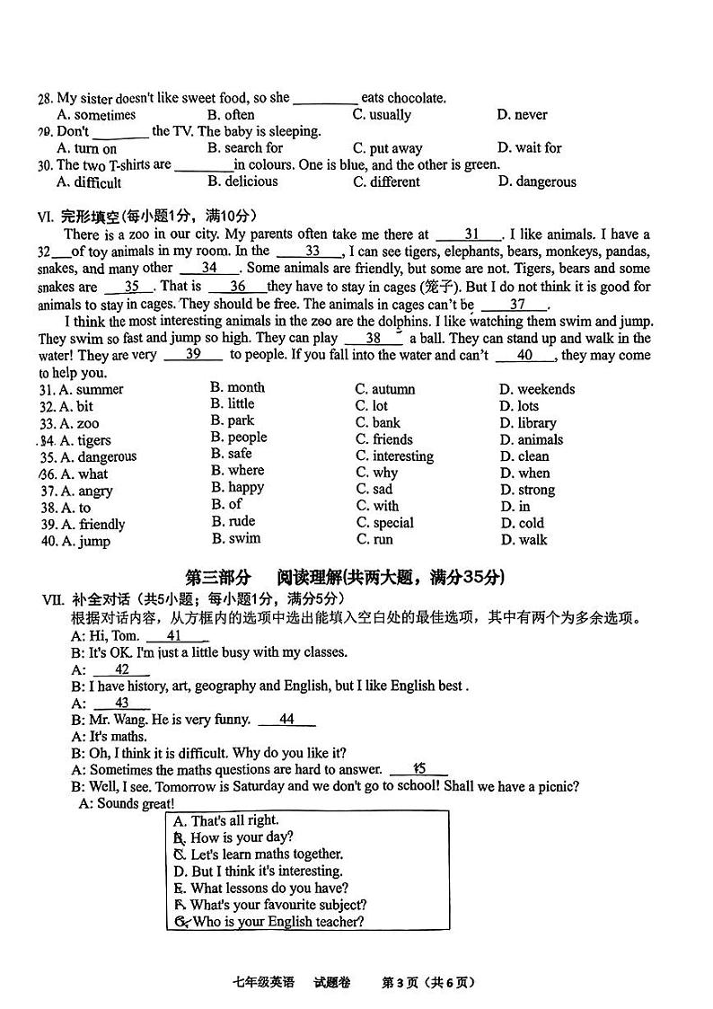 安徽省合肥市第四十六中学南校区2023-2024学年七年级上学期期末英语试题第3页