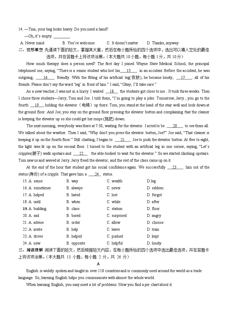 江苏省江阴市青阳镇2023-2024学年九年级下学期3月份英语检测试卷（含答案）02