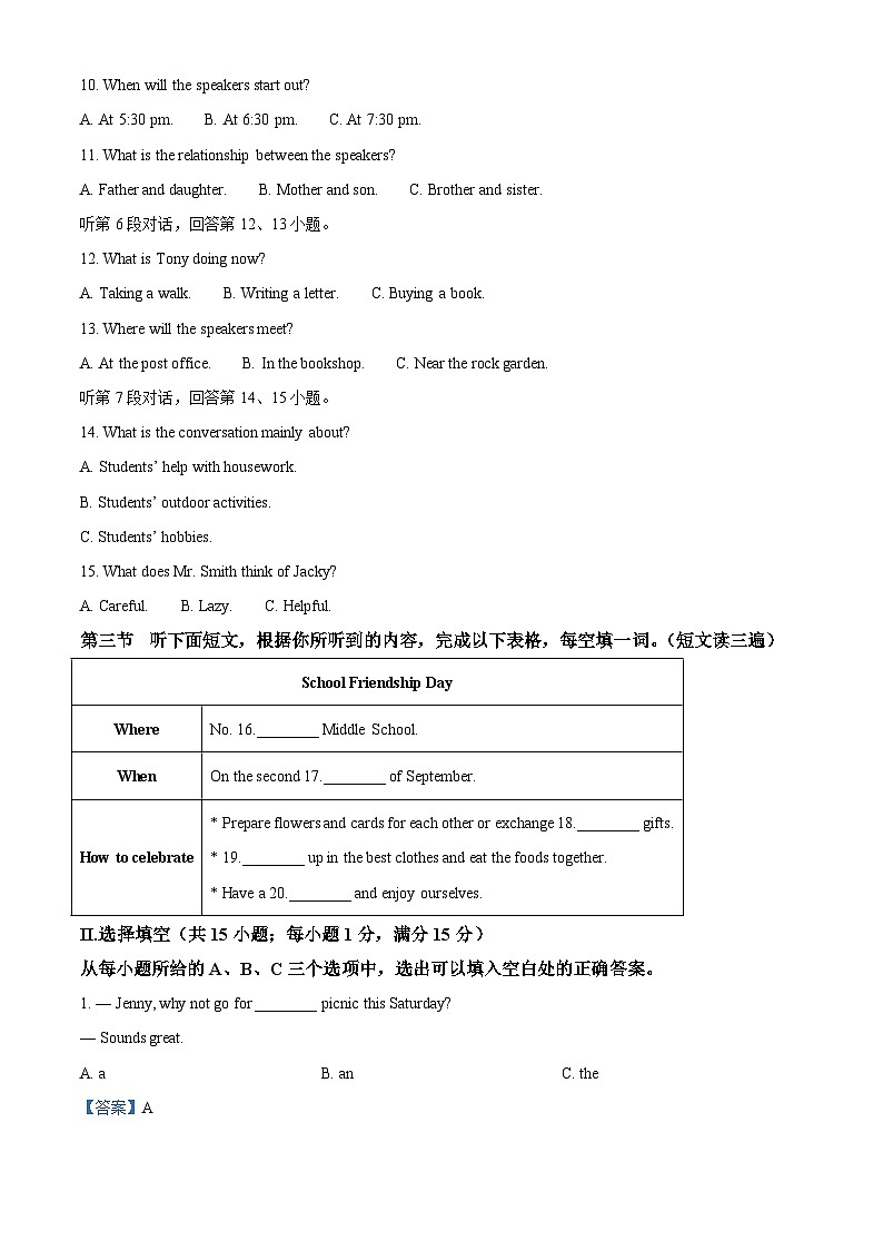 2022年福建省中考英语真题（含解析）02