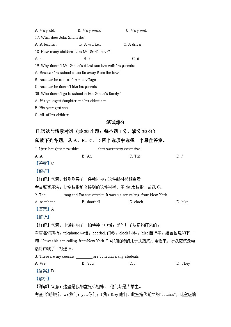 2022年甘肃省武威市中考英语真题（含解析）02