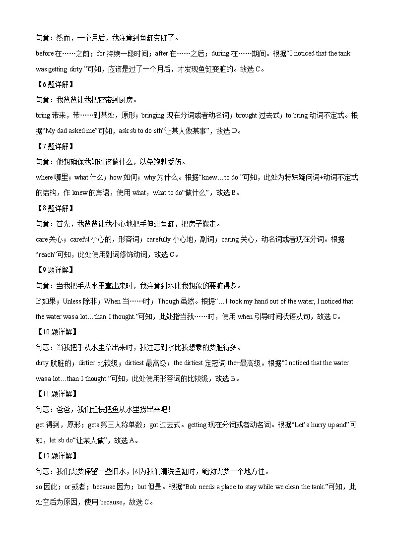2022年广东省广州市中考英语真题（含解析）03