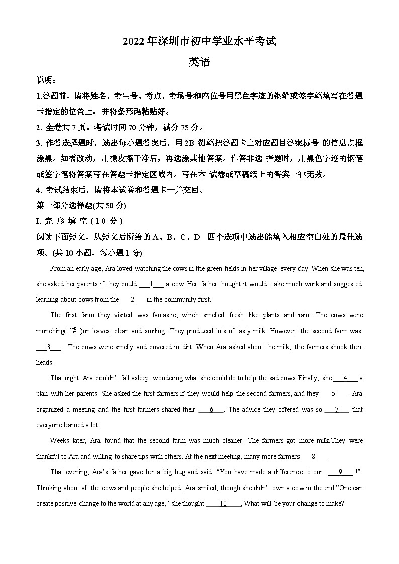 2022年广东省深圳市中考英语试题（含解析）01