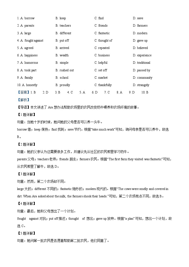 2022年广东省深圳市中考英语试题（含解析）02