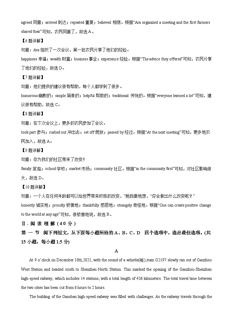 2022年广东省深圳市中考英语试题（含解析）03
