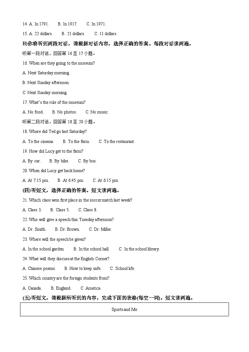 2022年广西贵港市中考英语真题（含解析）02