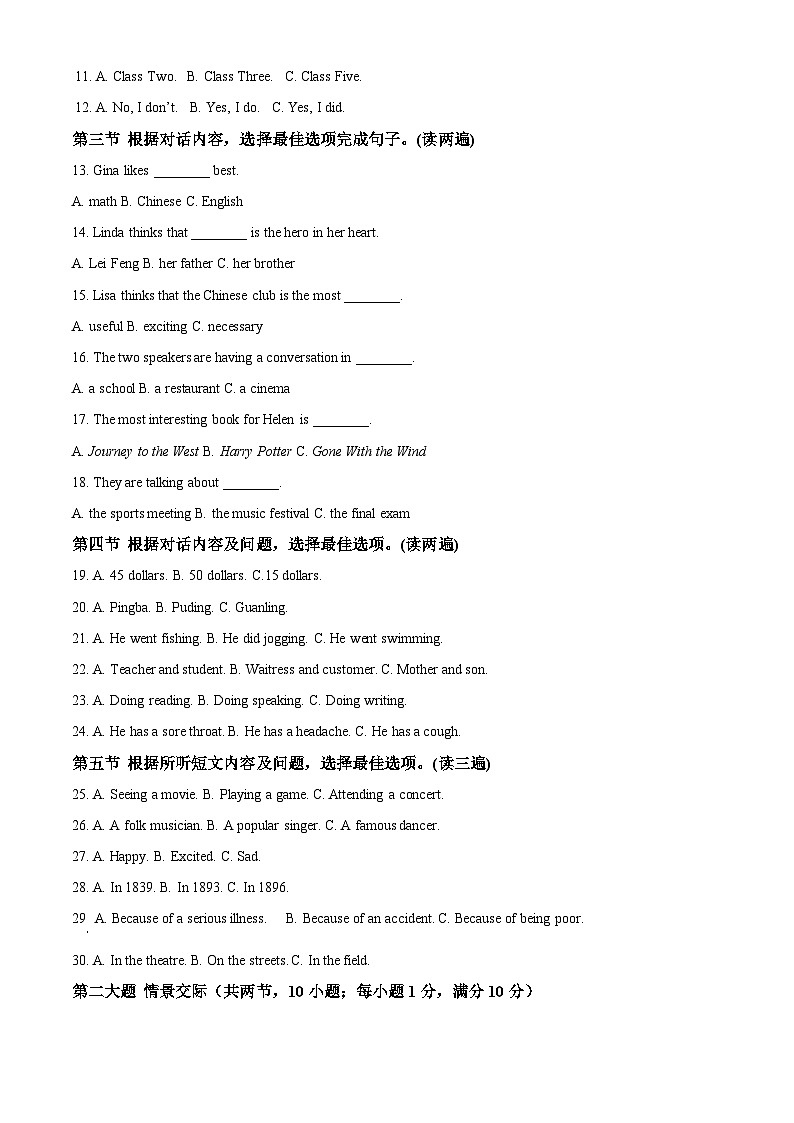 2022年贵州省安顺市中考英语真题（含解析）02