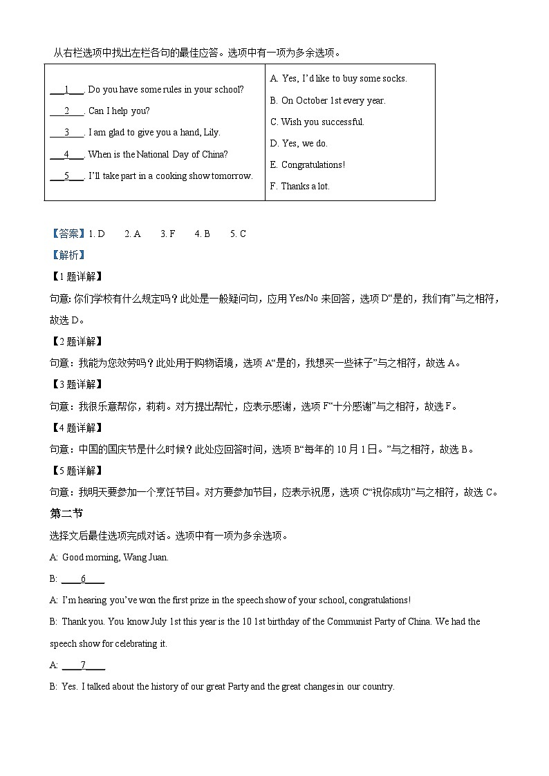 2022年贵州省安顺市中考英语真题（含解析）03