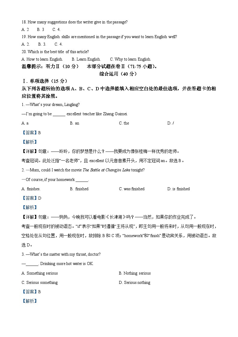 2022年贵州省铜仁市中考英语真题（含解析）02