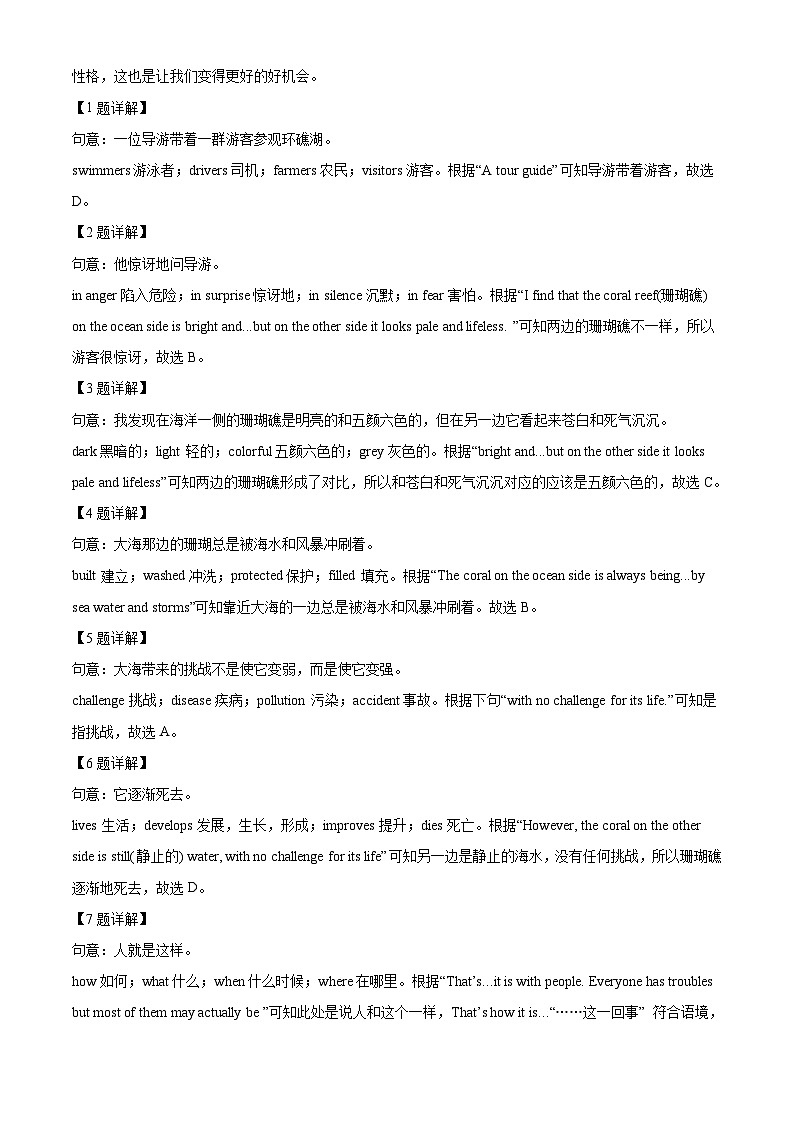 2022年贵州省遵义市中考英语真题 （含解析）02