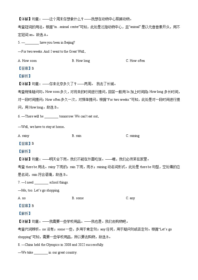2022年黑龙江省哈尔滨市中考英语真题（含解析）02