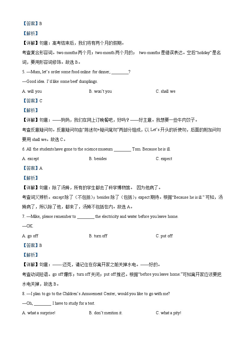 2022年黑龙江省龙东地区中考英语真题（含解析）02