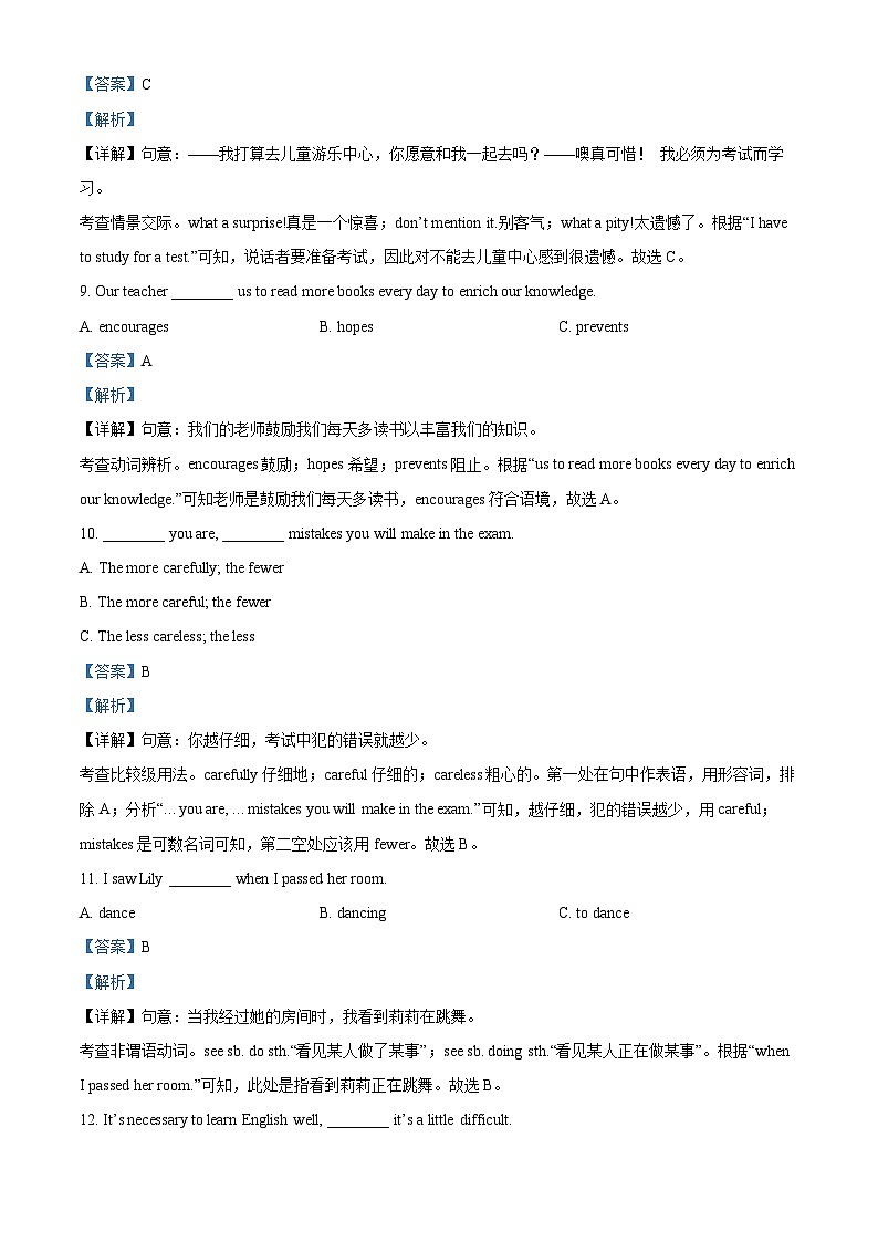 2022年黑龙江省龙东地区中考英语真题（含解析）03