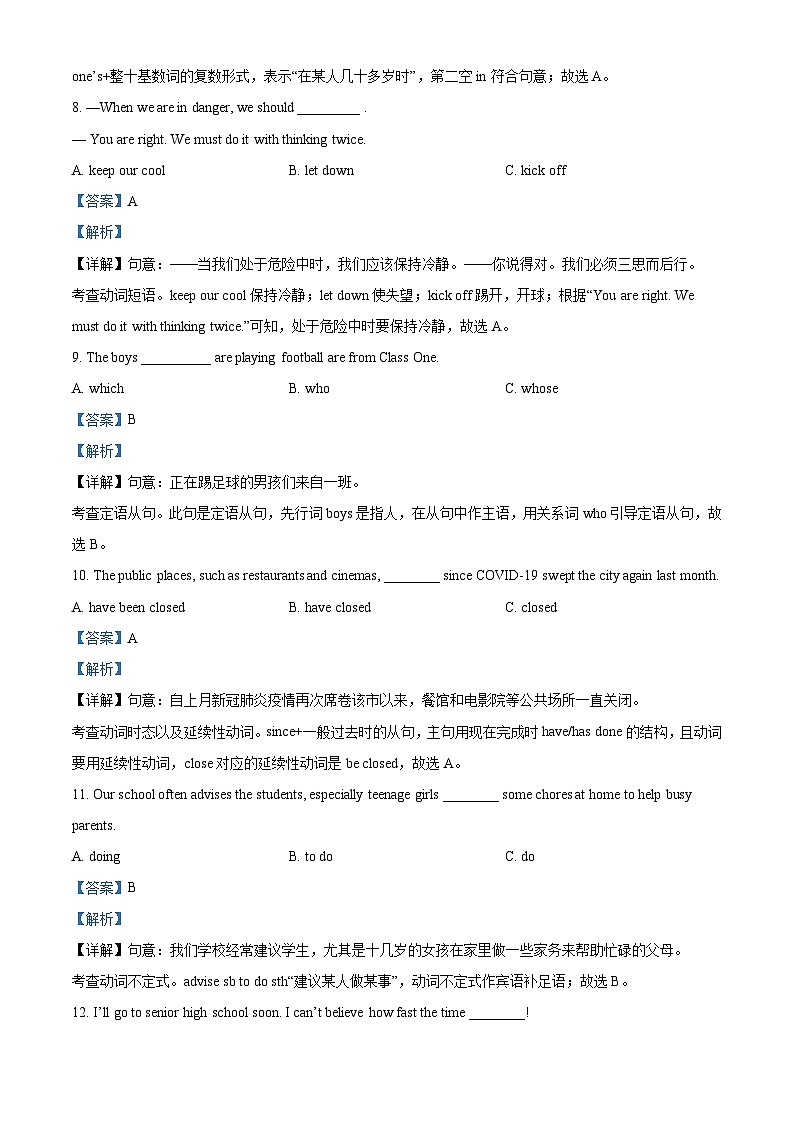 2022年黑龙江省牡丹江市、鸡西地区朝鲜族学校中考英语真题（含解析）03