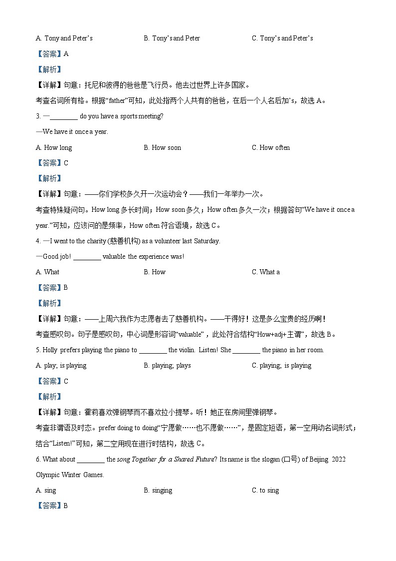 2022年黑龙江省绥化市中考英语真题（含解析）03