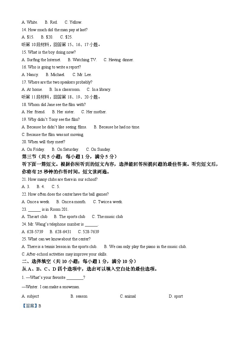 2022年湖北省黄冈市、孝感市、咸宁市中考英语真题（含解析）02