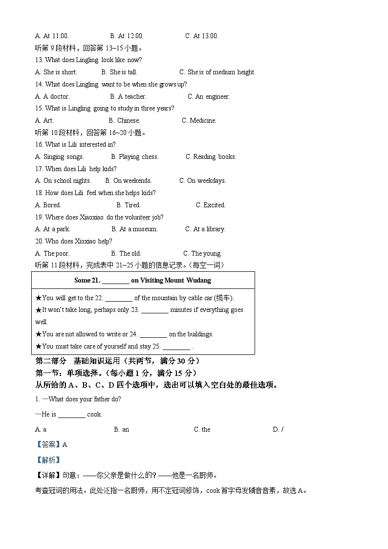 2022年湖北省十堰市中考英语真题（含解析）02