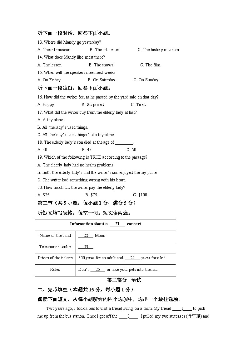 2022年湖北省随州市中考英语真题（含解析）02