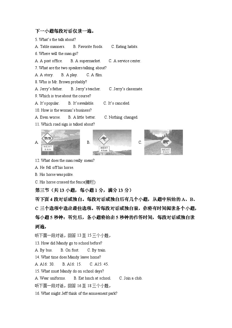 2022年湖北省武汉市中考英语真题（含解析）02