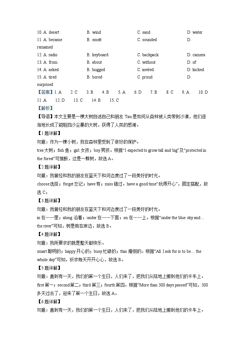 2022年湖北省宜昌市中考英语试题（含解析）第2页