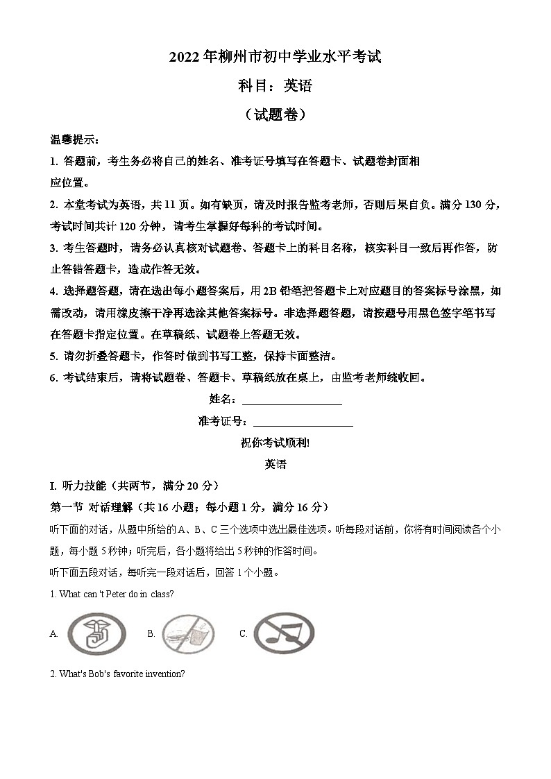 2022年湖南省郴州市中考英语真题（含解析）01