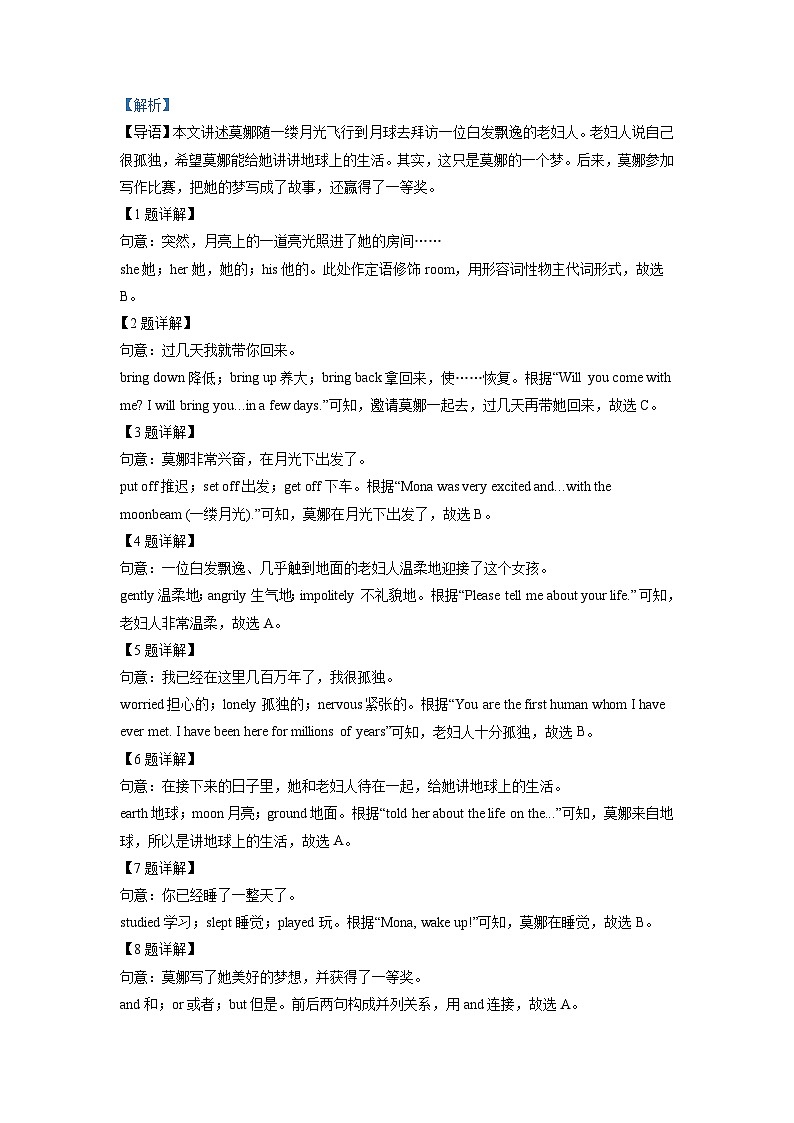 2022年湖南省衡阳市中考英语真题（含解析）02