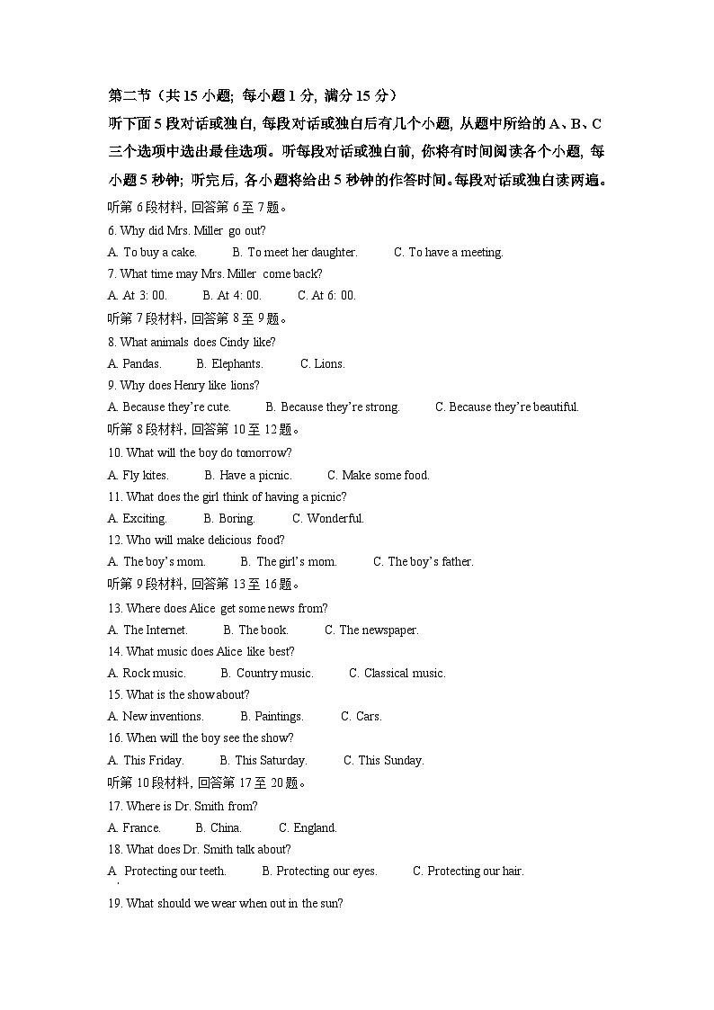2022年湖南省怀化市中考英语真题（含解析）02