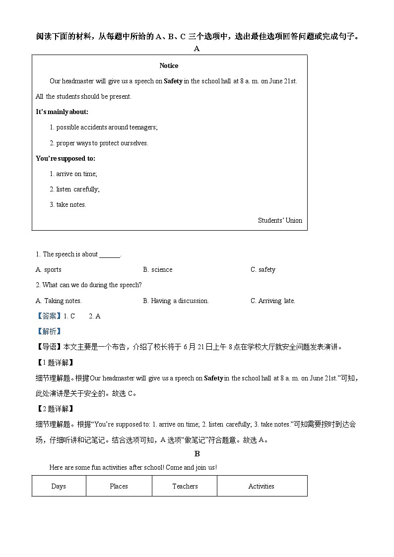 2022年湖南省湘潭市中考英语真题（含解析）03
