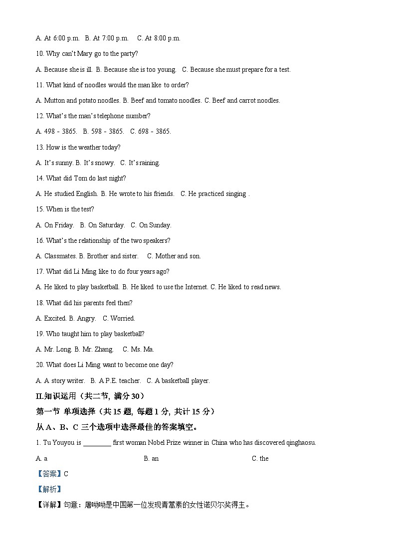 2022年湖南省湘西州中考英语真题（含解析）02