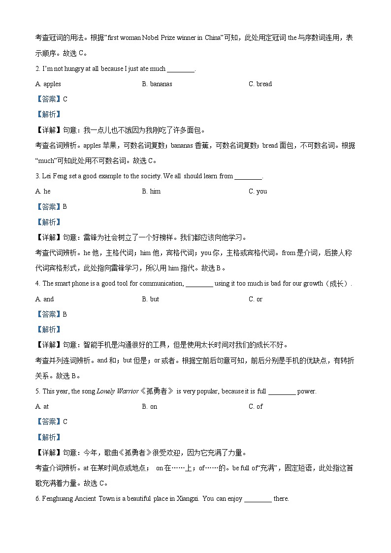 2022年湖南省湘西州中考英语真题（含解析）03