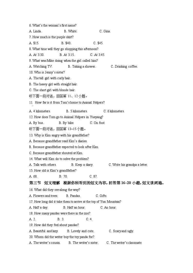 2022年湖南省岳阳市中考英语真题（含解析）02