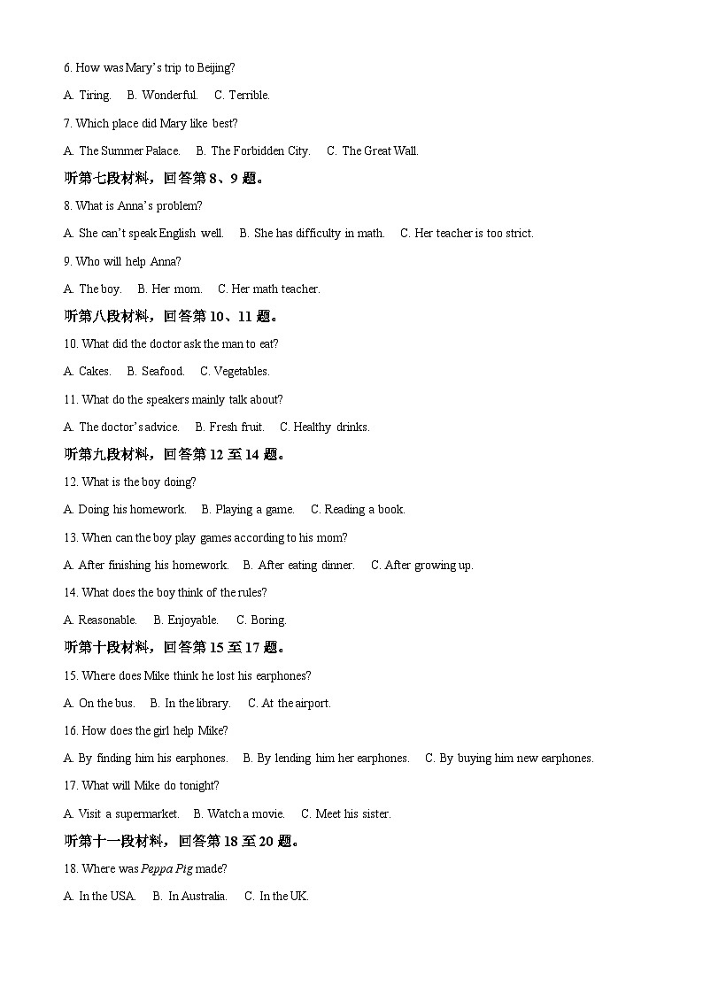 2022年湖南省长沙市中考英语真题（含解析）第2页