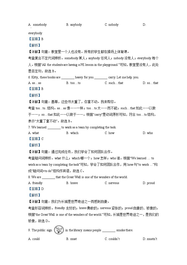 2022年江苏省连云港市中考英语真题（含解析）02